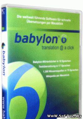 Babylon 6.0 + Crack + Serial!